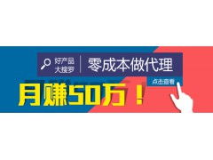 聯(lián)贏移動(dòng)互聯(lián)網(wǎng)日用品銷售 引爆市場(chǎng)的營(yíng)銷產(chǎn)品策略解析