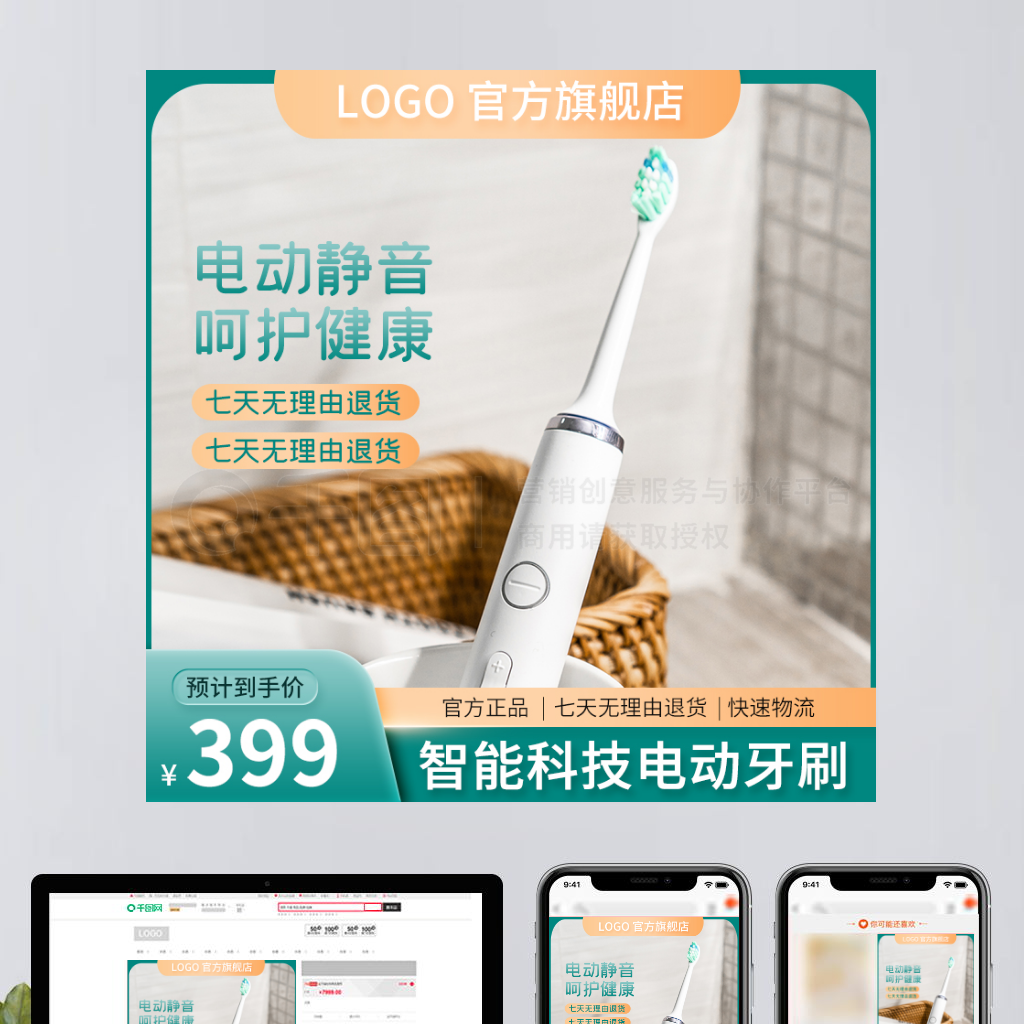 電商時(shí)代下，如何通過(guò)淘寶主圖與直通車(chē)優(yōu)化提升電動(dòng)牙刷等日用品家居的互聯(lián)網(wǎng)銷(xiāo)售